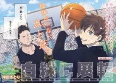 白線に展転