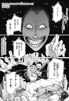ヘタレバンパイアの日なたぼっこ