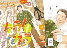ガラノノガラ