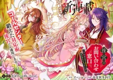 後宮のお問い合わせ窓口 ～元社畜の私が皇帝の相談相手になりました!?～