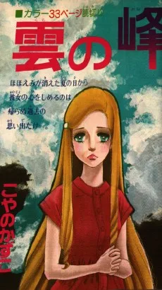 雲の蜂
