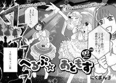 へるぷ☆あともす