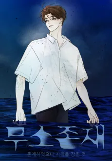 Musojonjae