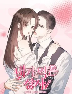 Naega Meogeun Sangsa