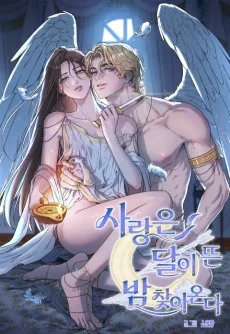 Sarangeun Dari Tteun Bam Chajaonda