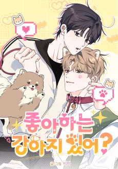 Joahaneun Gangaji Isseo?