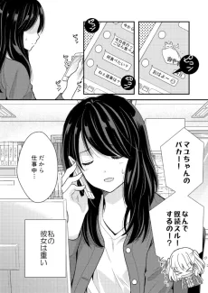 愛が重い！