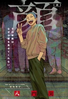 顔