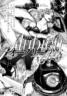 オーブリー