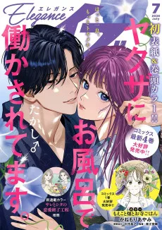 サレとシタの恋愛終了工程