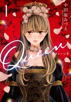 Queen