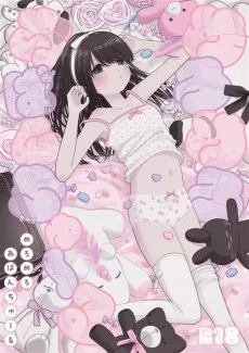 めろめろあばんちゅ～る