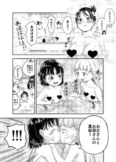 お風呂で…！