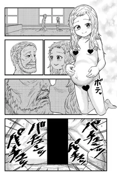 ボテ腹ロリシスター