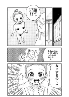 おねろりバレエッチ〜カミンもお尻の穴舐める！〜