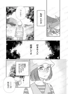 いつか君とこのばしょで。
