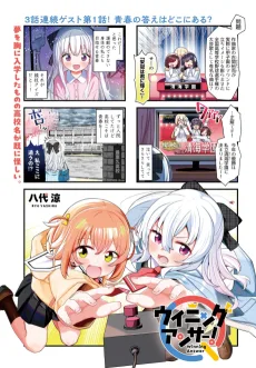 ウイニングアンサー！