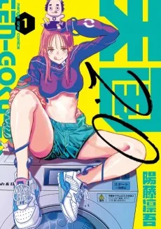 天国2.0