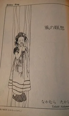 風の瞑想