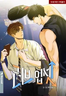 LOVE UPSET