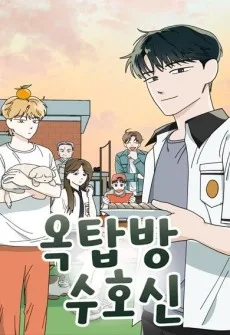 Oktapbang Suhosin