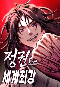 Jeonggwoneuro Segyechoegang
