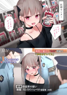 クソザコ吸血鬼ちゃん