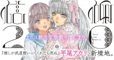 信仰2.0