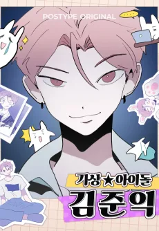 Gasanga-idol Kim Jun-Ik