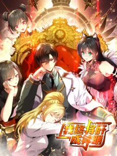 Wo Zhong Jiang Gan Cheng Shenming