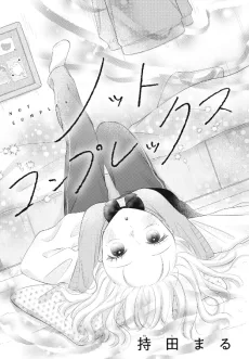 ノットコンプレックス