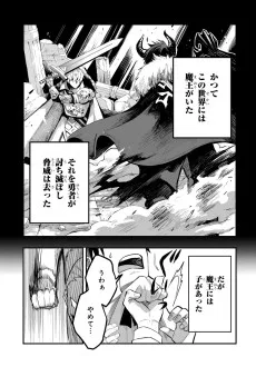 父が魔王なので勇者になります