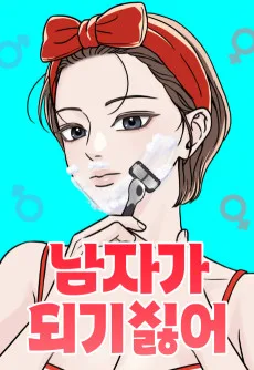 Namjaga Doegi Sileo