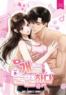 Gaeneun Sungyeolhada