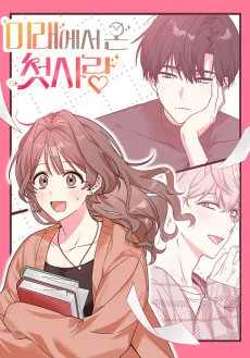 Time Travel Lover～君のためなら何度でも～