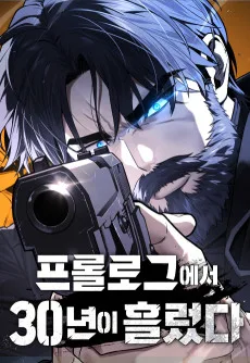 Prologue-eseo 30-nyeoni Heulleotda
