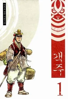 Gaekju