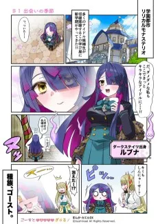 ごーすと・みーつ・ぎゃる！