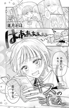 キスのこたえ