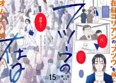 フツウの在日