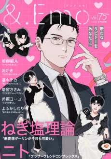 無愛想ダーリンが今日も可愛い