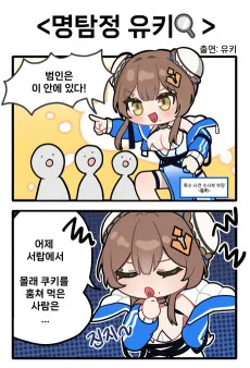 『カオゼロ』4コマ漫画
