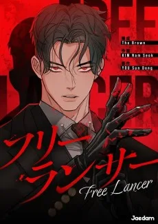 フリーランサー