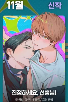 Jinjeonghaseyo, Seonsaengnim!