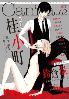 真っ赤なフリージア