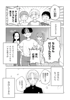 紅葉と紅葉