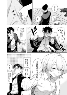 カノジョが昔のまますぎる