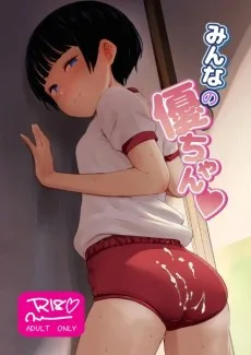 みんなの優ちゃん♥