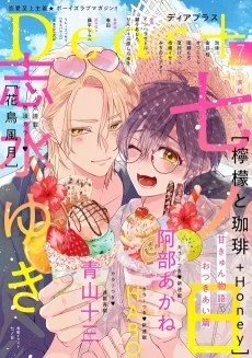 檸檬と珈琲+Honey