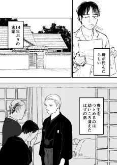 おとうと
